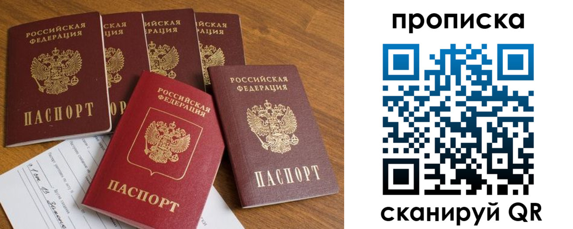 временная регистрация адрес в Скопине