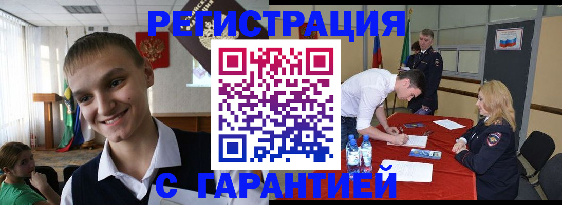 временная регистрация в Скопине