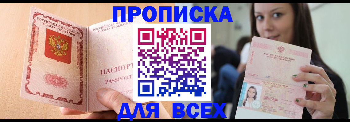 регистрация для школы в Скопине