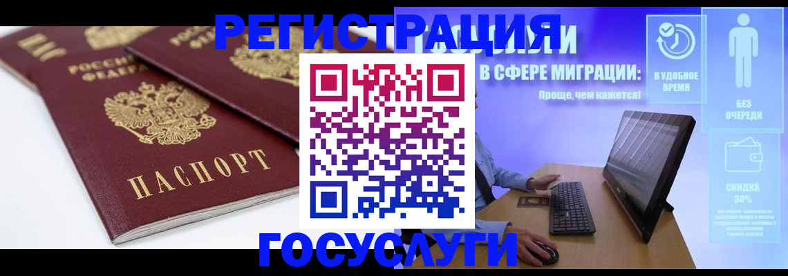 прописка 2025 в Скопине