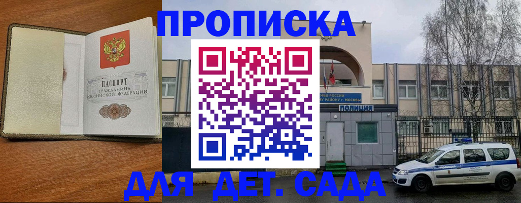 регистрация для дет. сада в Скопине
